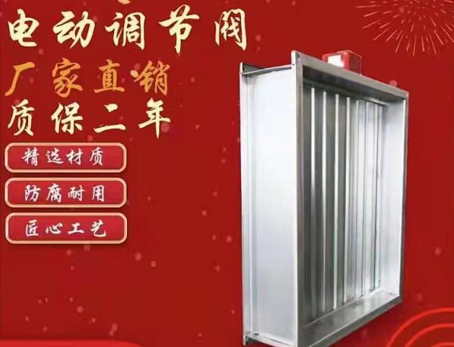 電動調(diào)節(jié)閥